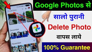 Google Photos Se Delete Photo Kaise Wapas Laye !! How To Recover 5 Years Old Deleted Photos