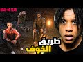Road Of Fear للسهرانين ما كان لازم نخيم انا و الشباب اخر الليل Road Of Fear للسهرانين ما كان لازم نخيم انا و الشباب اخر الليل