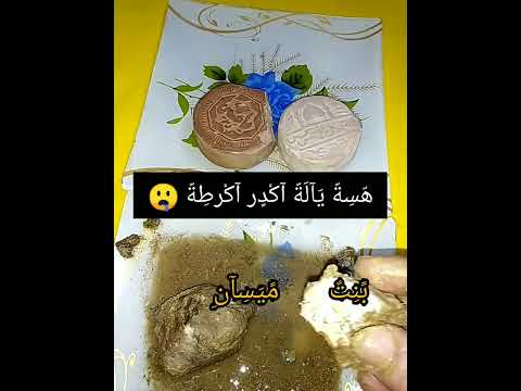 لاتبلع اكل ترب بنت ميسان هاذ طلب متابعه طعم طيب لايك حبيباتي