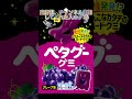 みんなはどのグミ？