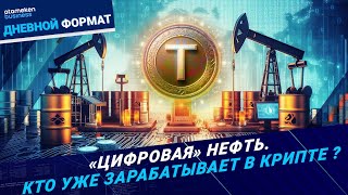 К чему готовиться казахстанцам при новом финансовом  укладе? | Дневной формат | 30.09.25