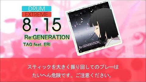 【DTX】【OverDrive】Re:GENERATION【Autoplay】