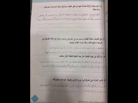 حل درس الضحك آخر الليل لغة عربية الصف السابع 