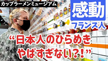 インスタントラーメン外国人 インスタントラーメン外国人