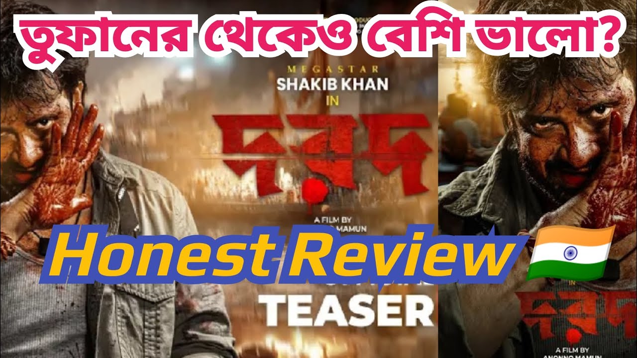 Dorod(দরদ)Official Teaser Review | Dorod Teaser Reaction From India ...