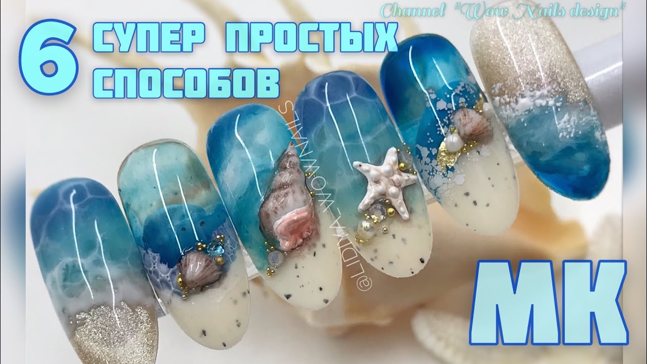 ногти цвета морской волны