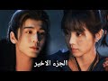 ملك وسيم بيقع في حب جـزاـرة فقيرة وبيتجوزها ملخص مسلسل السعي وراء اليشم الجزء الأخير   