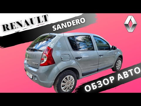 Честный обзор на Renault (Dacia) Sandero