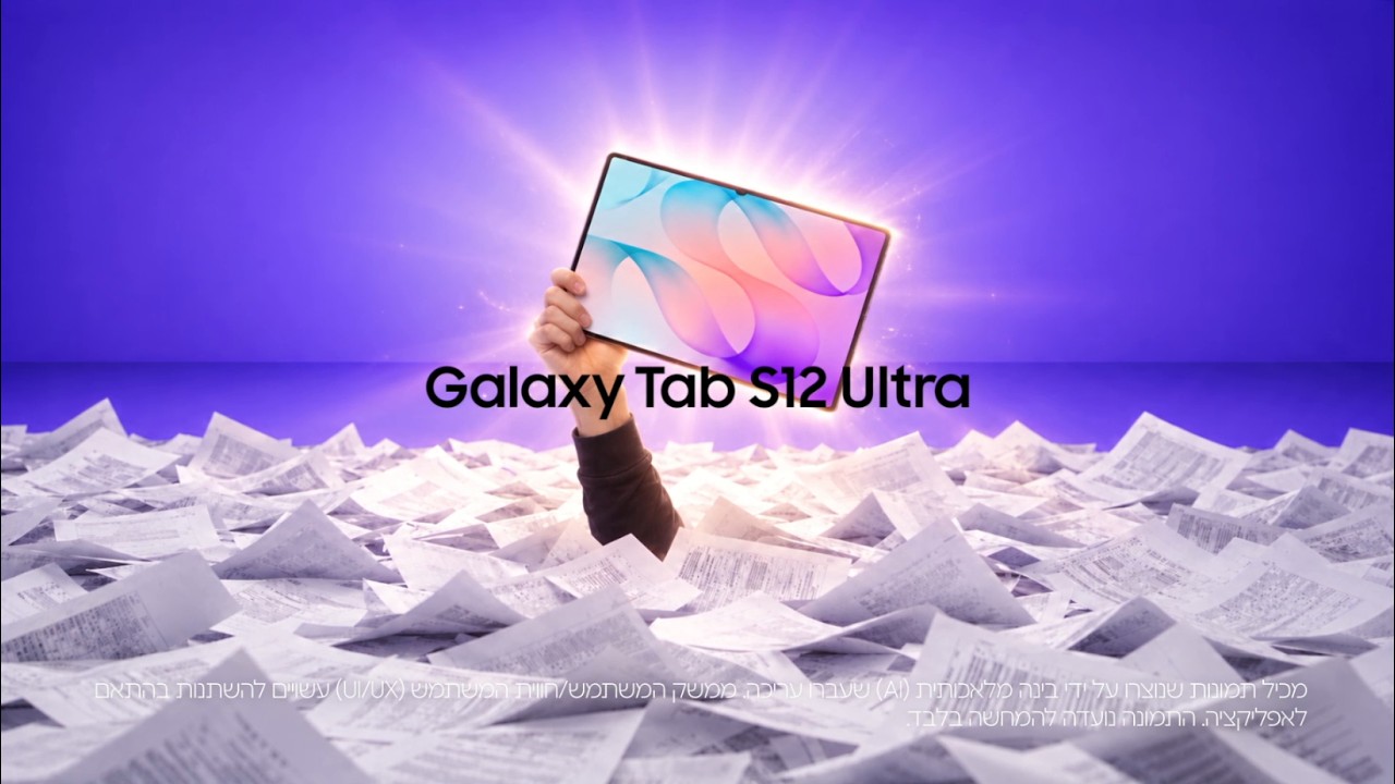 Galaxy Tab S12 Ultra | יכולות בינה מלאכותית מתקדמות