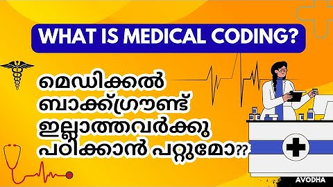 Medical Coding എന്താണ്? 2025 ലെ Most Demanded Job! #avodha