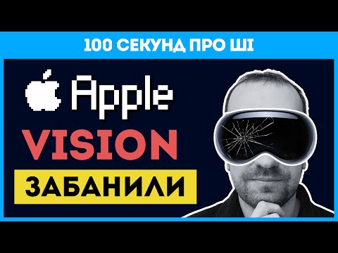 YouTube не йде до Apple Vision | ШІ у новому Samsung | OpenAI забанив агітатора