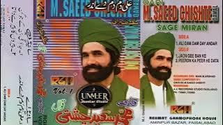 Qari Muhammad Saeed Chishti Qawal (Volume 1 RGH ) Jhankar Sound Digital Recording By Umer Hayat