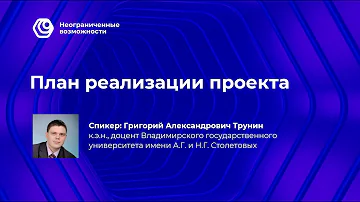 Что является результатом реализации проекта