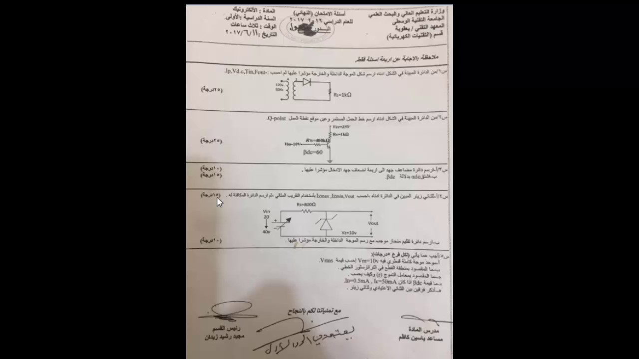 ١٠ أسئلة عن الإنعاش القلبي الرئوي Proprofs Quiz