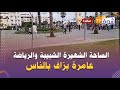 مباشرة من الناظور الساحة الشهيرة الشبيبة والرياضة عامرة بزاف بالناس فثالث أيام العيد مباشرة من الناظور الساحة الشهيرة الشبيبة والرياضة عامرة بزاف بالناس فثالث أيام العيد