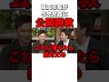 吉村洋文に説教w #sorts #政治 #福岡市長#日本維新の会