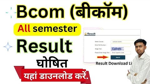 Bcom Semester Result 2024-25 || All University Bcom Result 2024 ||BcomResult 2024 || बीएससी रिजल्ट