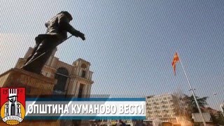 Video Plan Of Indoor Pool In Kumanovo, Macedonia