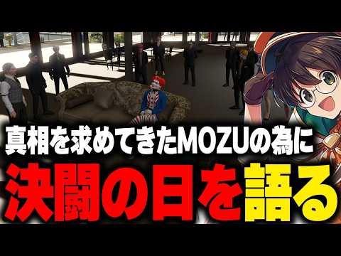 マクドナルド　海外　マウスマッド　マット　マクドナルドギャング Street Grass] McDonald is surprised to learn that MOZU