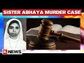 Sister Abhaya Murder Case Verdict Out After 28 Years; 2 Convicted By Kerala Court