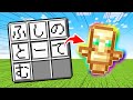 マイクラ ひらがな でクラフトできるマインクラフト マイクラ ひらがな でクラフトできるマインクラフト