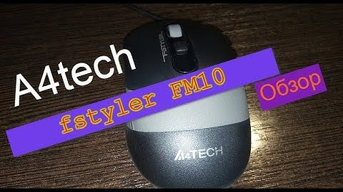 Мышь за 599 рублей. A4Tech FStyler FM10 Распаковка. Отзыв.