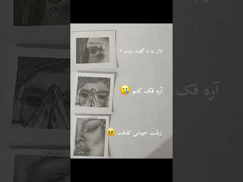 به نظرم ارزش نداره این ودیو رو ببینی  شلتنا