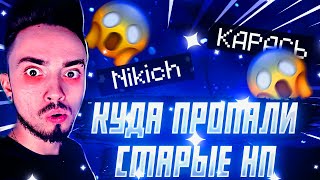 😱КУДА ПРОПАЛИ СТАРЫЕ НАРКОМАНЫ ПЕТРОВИЧИ?!😱