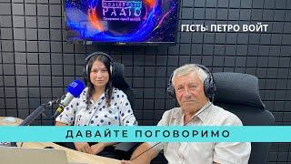 картинка: Давайте поговоримо