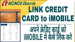 How to Link My Credit Card to iMobile App | Link Credit Card to iMobile | iMobile screenshot 5