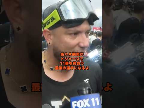 「佐々木朗希の背番号は永久欠番になる」背番号11を譲ったロハスが朗希の活躍に衝撃過ぎる本音