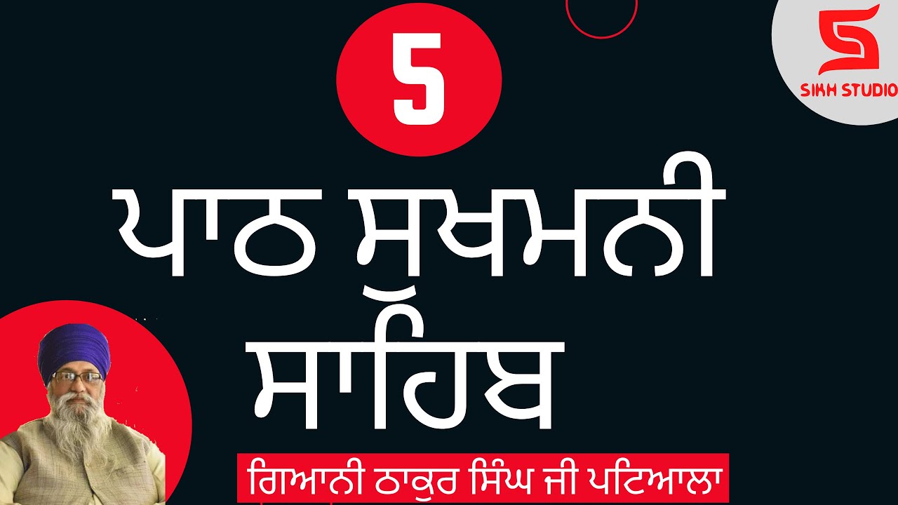 Sukhmani Sahib | Kirtan Roopi | Punjabi English Hindi Read Along | Learn Path | Amritt Saagar