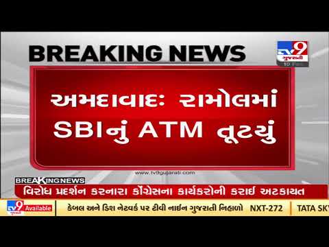 Ahmedabad: Rs. 35 lakh stolen from SBI ATM in Ramol| TV9News