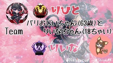 [Nassycup/デュオカスタム❤️]#Apex#エーペックス#Apex女子ではなくいぼ痔#Apexカスタム