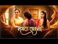 Mangal Lakshmi / Today Episode / Jayraj Rahega Gayatri ke Room me / Mangal ne Gayatri ko Room Khali