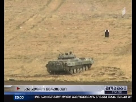 კომბინირებული სამხედრო წვრთნები ვაზიანში