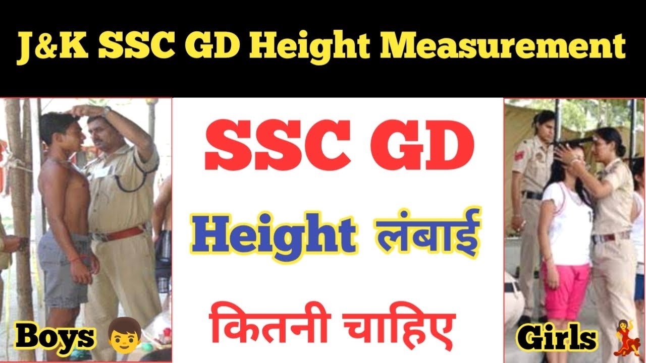 J K SSC GD Height Kitni Chyia 2023 Ll SSC GD Height 2023 Ll SSC GD