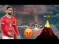 اغنية بركان غضب عمرو السوليه غناء احمدسعد مسلسل البرنس2020 