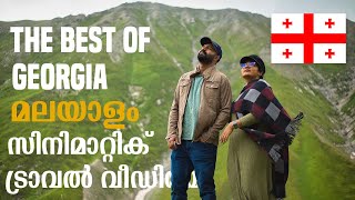 The best of Georgia  | beautiful places in Georgia | malayalam | top places in georgia
