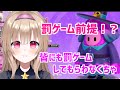 【放送事故】罰ゲーム前提?!罰ゲームで貴方を落としたい!