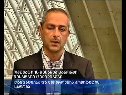 თავდაცვისა და უშიშროების კომიტეტის სხდომა