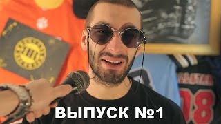 The BoBeeBo Show - выпуск №1