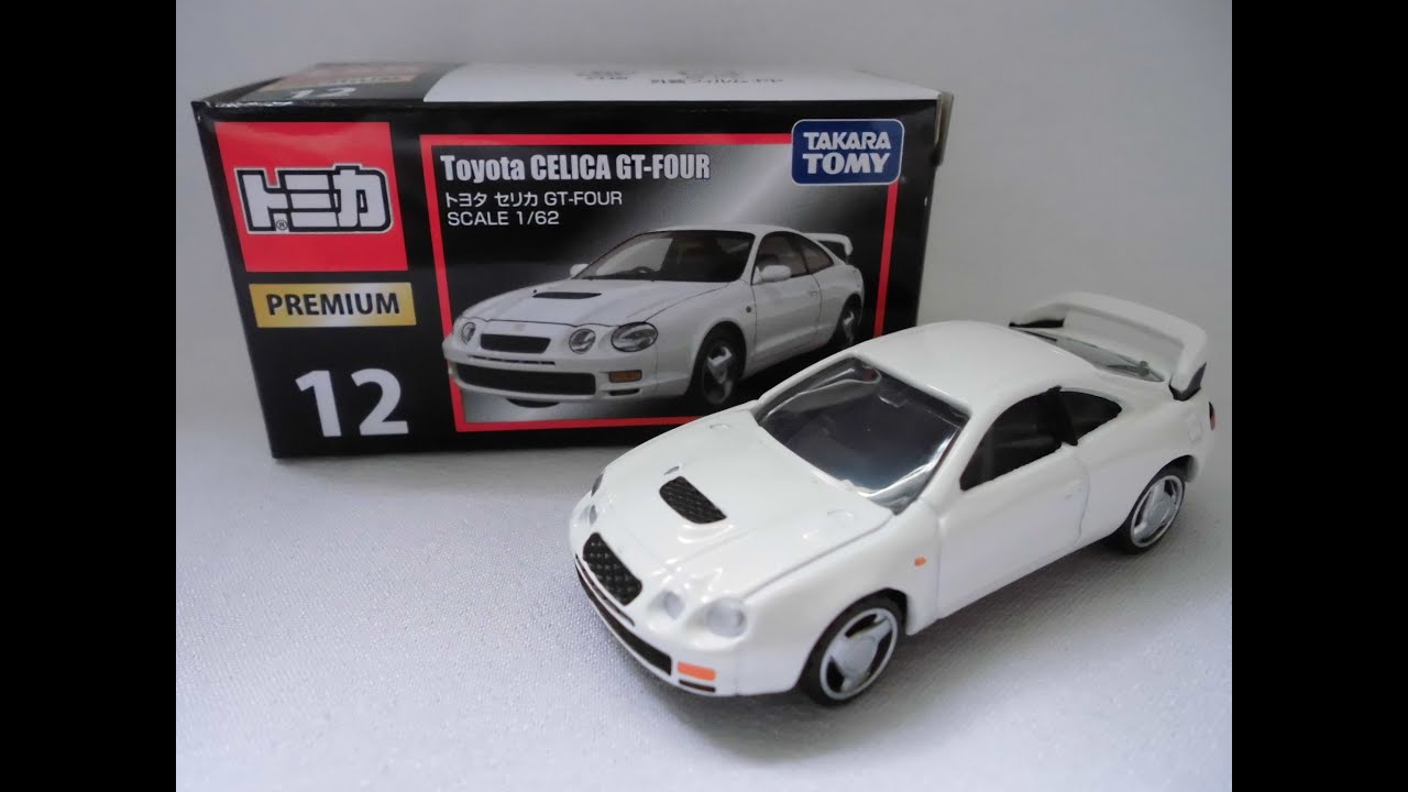トミカプレミアム】No.12 トヨタ セリカ GT-FOUR - YouTube