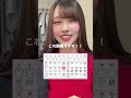 白石に寝る時の服装を聞いてみたら…