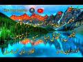 Kalam e khaki mohammad farooq by lone javaidbest kalam