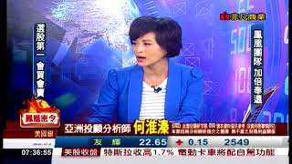 20170908 何淮溱 鳳凰密令