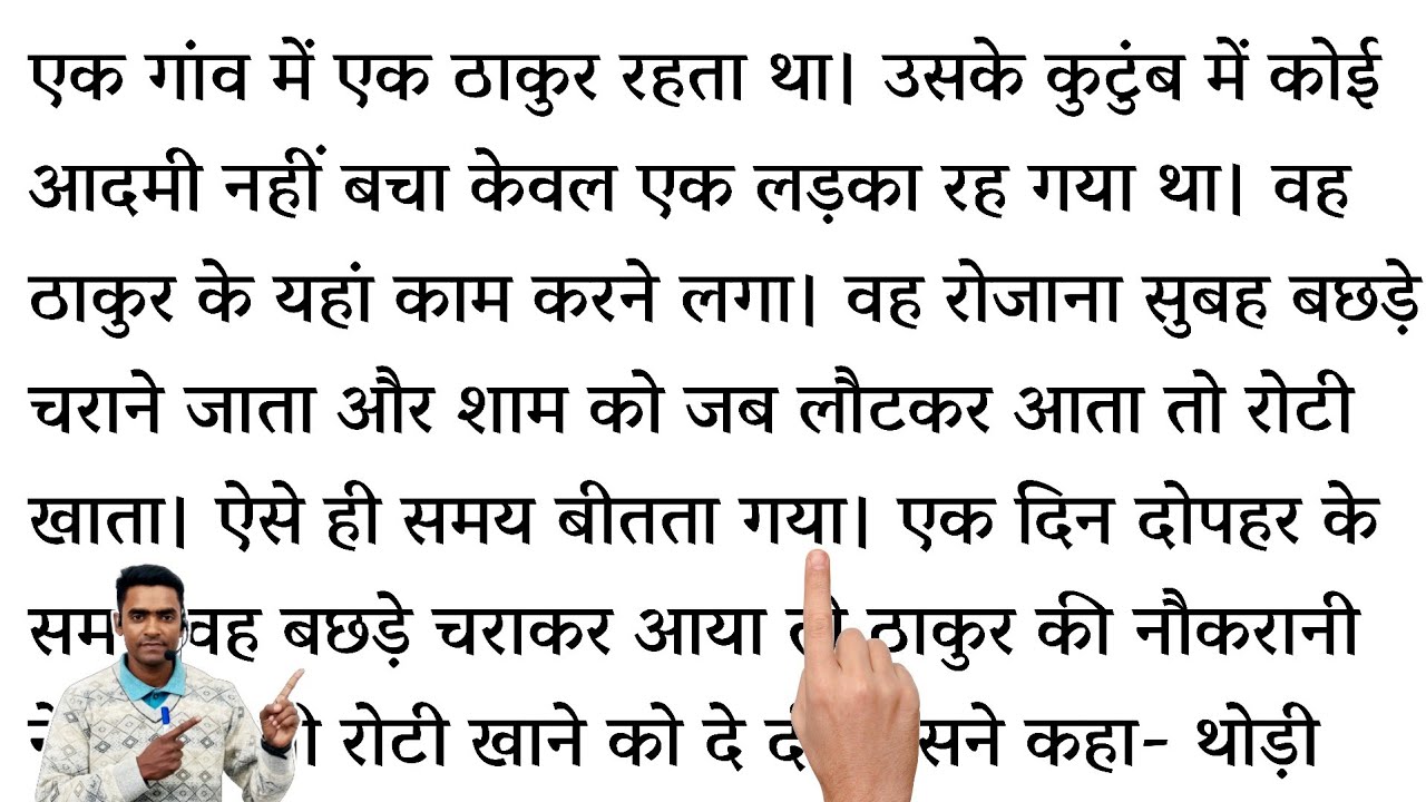 हिंदी पढ़ना कैसे सीखे l hindi padhna kaise sikhe l how to learn hindi l हिंदी सीखें