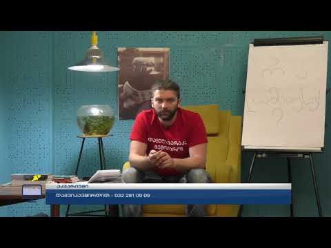 გადაცემა აკვარიუმი - თემა რა დამითესავს?