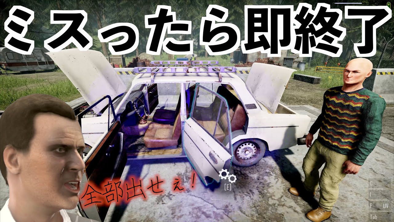 【失敗したら即終了！超真剣にリアル検問ゲーム】コントラバンドポリス実況