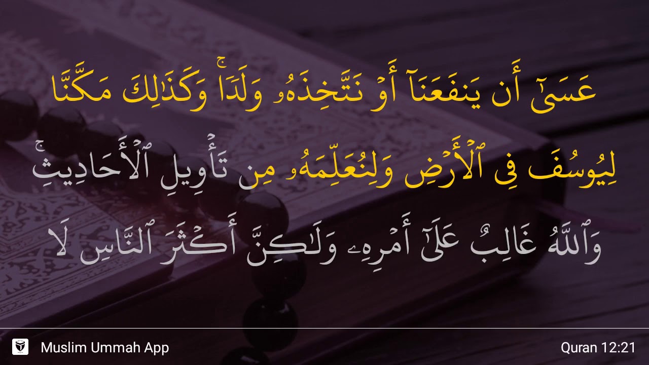 Surah Yusuf Ayat 21 Qs 12 21 Tafsir Alquran Surah Nomor 12 Ayat 21